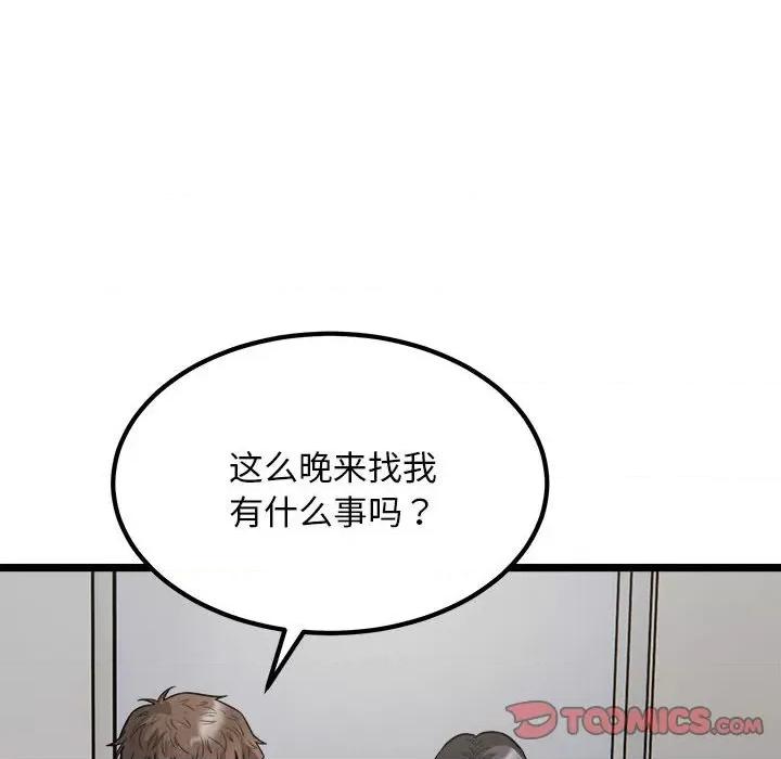好运出租车 好运出租车-好运出租车 第18话 第86页