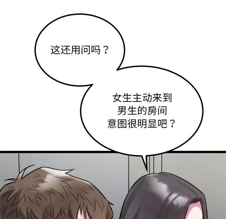 好运出租车 好运出租车-好运出租车 第18话 第88页