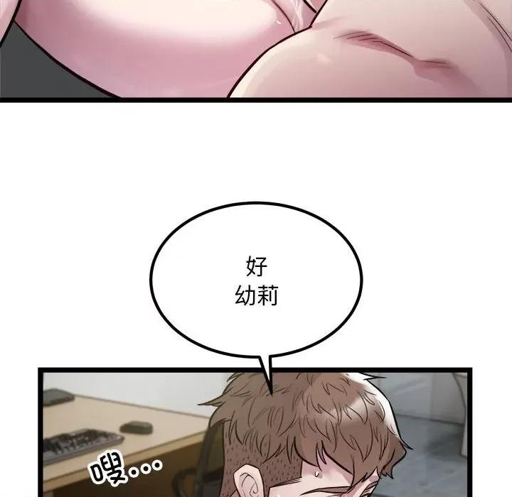 好运出租车 好运出租车-好运出租车 第18话 第104页