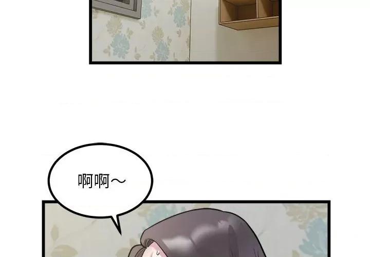 好运出租车 好运出租车-好运出租车 第19话 第4页