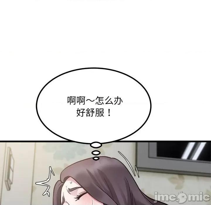 好运出租车 好运出租车-好运出租车 第19话 第10页