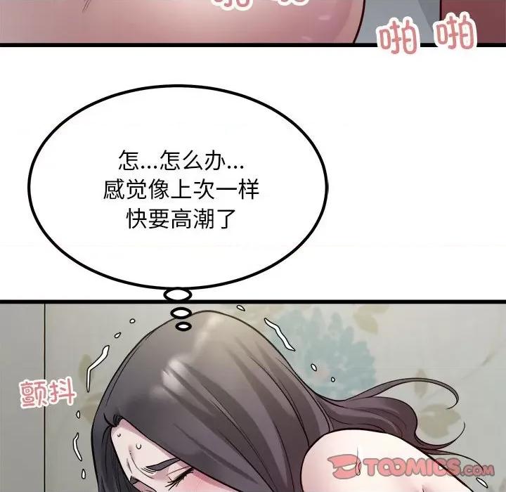 好运出租车 好运出租车-好运出租车 第19话 第14页