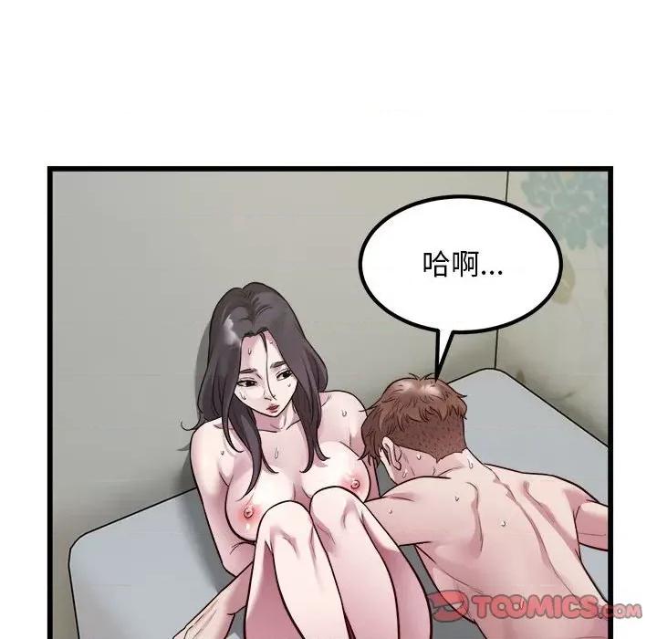 好运出租车 好运出租车-好运出租车 第19话 第38页