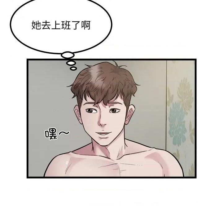 好运出租车 好运出租车-好运出租车 第19话 第46页