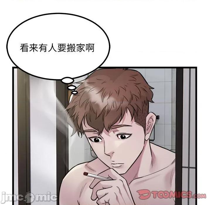 好运出租车 好运出租车-好运出租车 第19话 第50页
