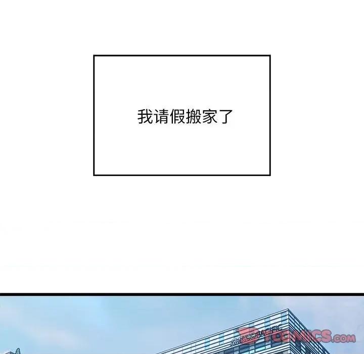 好运出租车 好运出租车-好运出租车 第19话 第56页