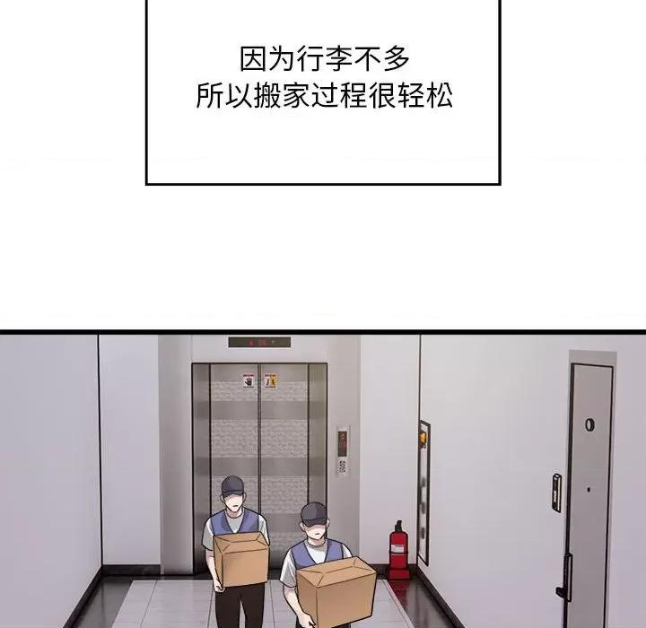 好运出租车 好运出租车-好运出租车 第19话 第58页