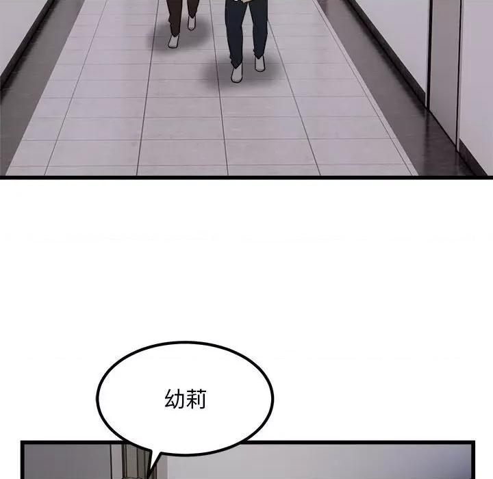 好运出租车 好运出租车-好运出租车 第19话 第59页
