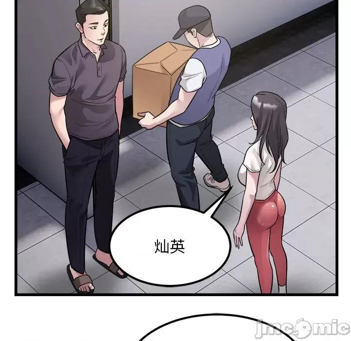 好运出租车 好运出租车-好运出租车 第19话 第60页