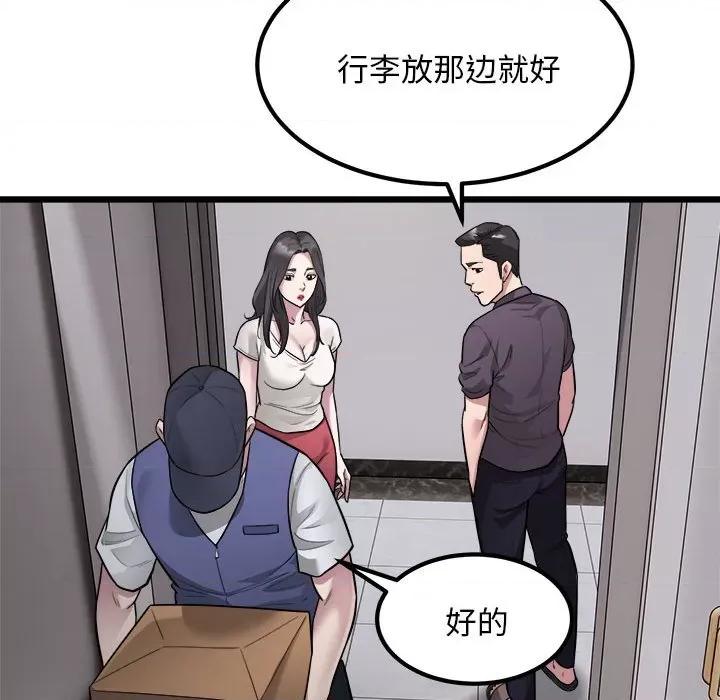 好运出租车 好运出租车-好运出租车 第19话 第61页