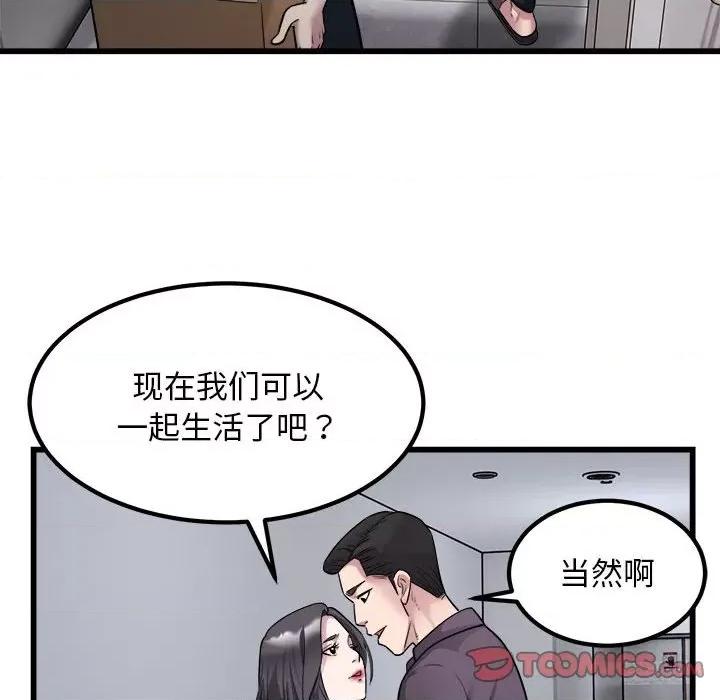 好运出租车 好运出租车-好运出租车 第19话 第62页