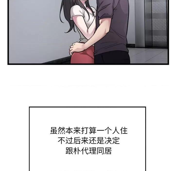 好运出租车 好运出租车-好运出租车 第19话 第63页