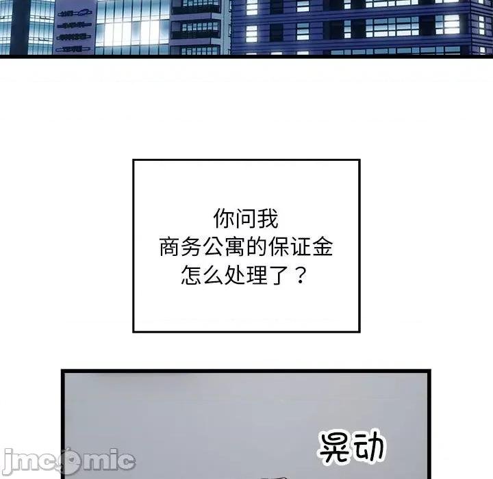 好运出租车 好运出租车-好运出租车 第19话 第65页