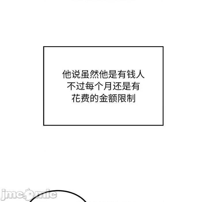 好运出租车 好运出租车-好运出租车 第19话 第70页
