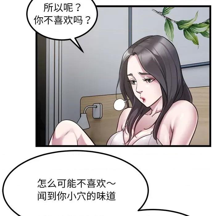 好运出租车 好运出租车-好运出租车 第19话 第71页