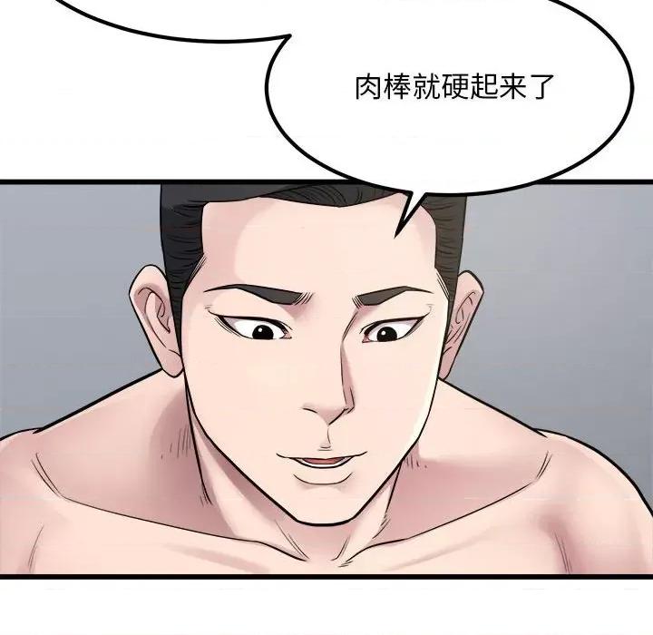 好运出租车 好运出租车-好运出租车 第19话 第72页