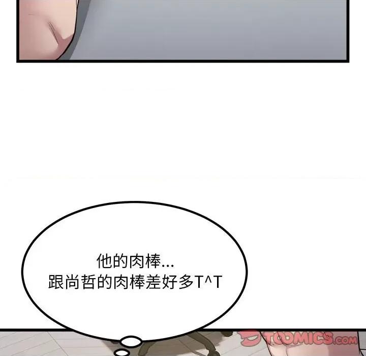 好运出租车 好运出租车-好运出租车 第19话 第74页