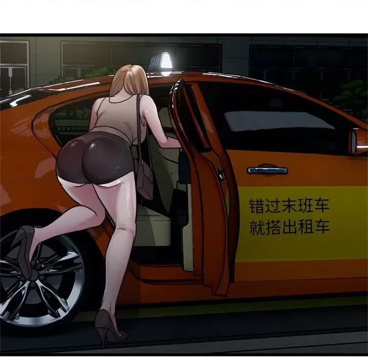 好运出租车 好运出租车-好运出租车 第19话 第81页