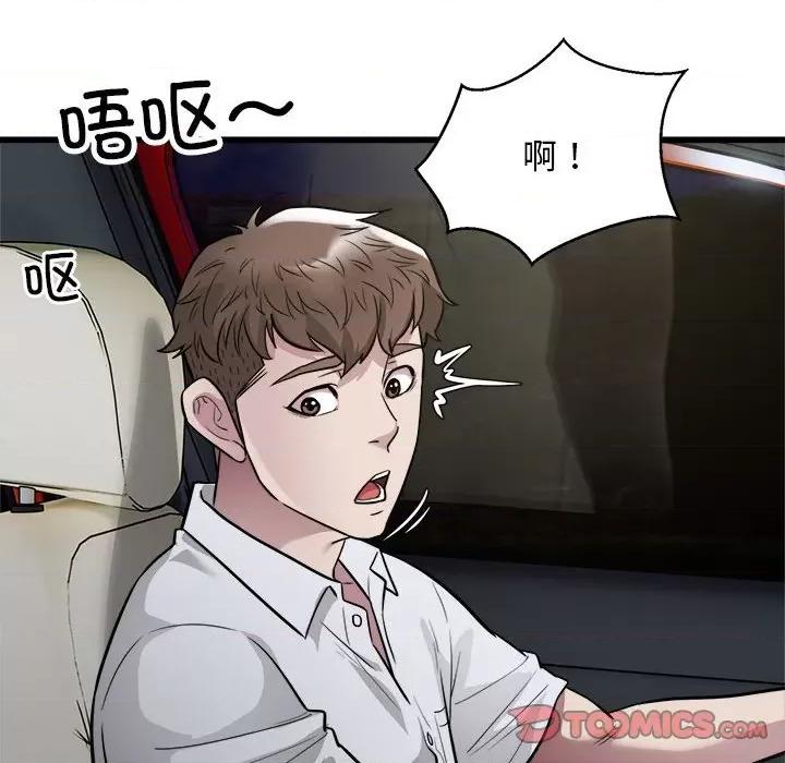 好运出租车 好运出租车-好运出租车 第19话 第86页