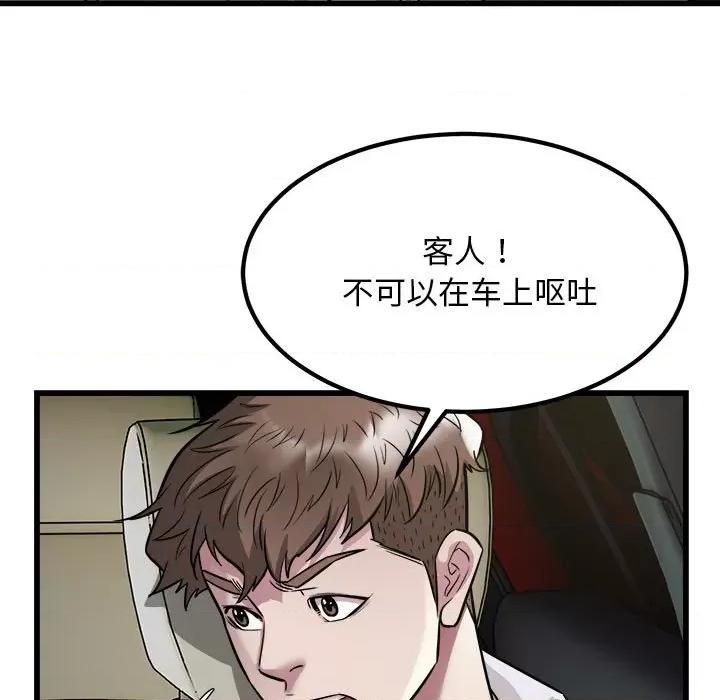 好运出租车 好运出租车-好运出租车 第19话 第87页