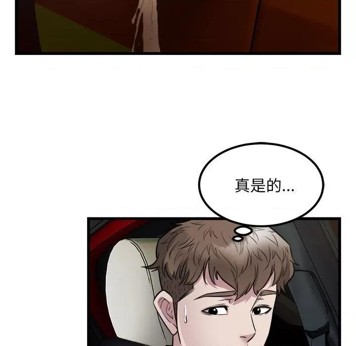 好运出租车 好运出租车-好运出租车 第19话 第91页