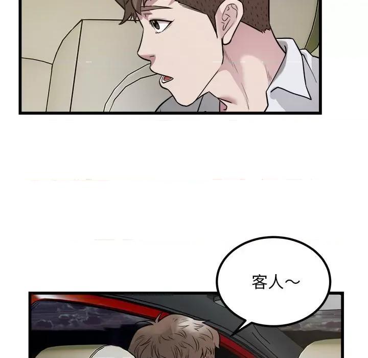 好运出租车 好运出租车-好运出租车 第19话 第93页