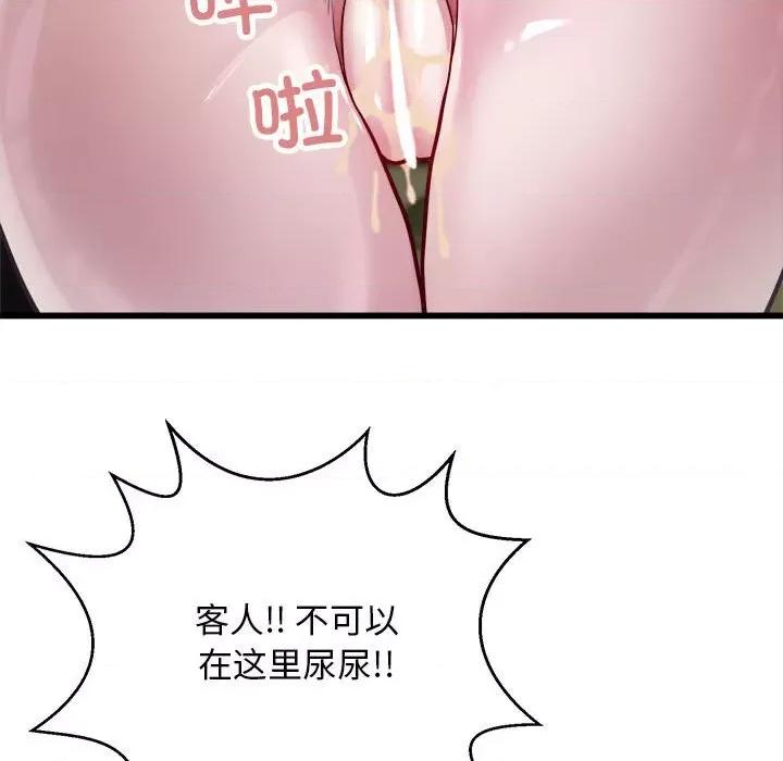 好运出租车 好运出租车-好运出租车 第19话 第97页