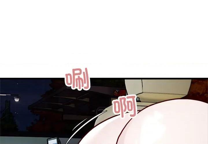 好运出租车 好运出租车-好运出租车 第20话 第3页