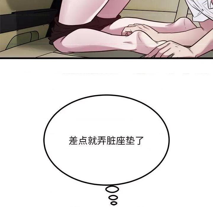 好运出租车 好运出租车-好运出租车 第20话 第7页