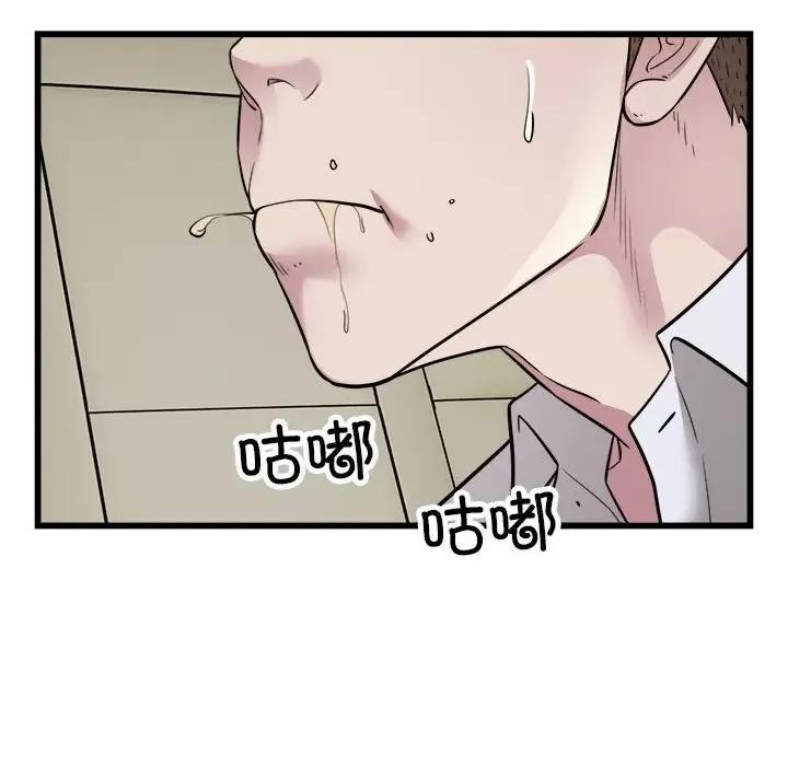 好运出租车 好运出租车-好运出租车 第20话 第8页