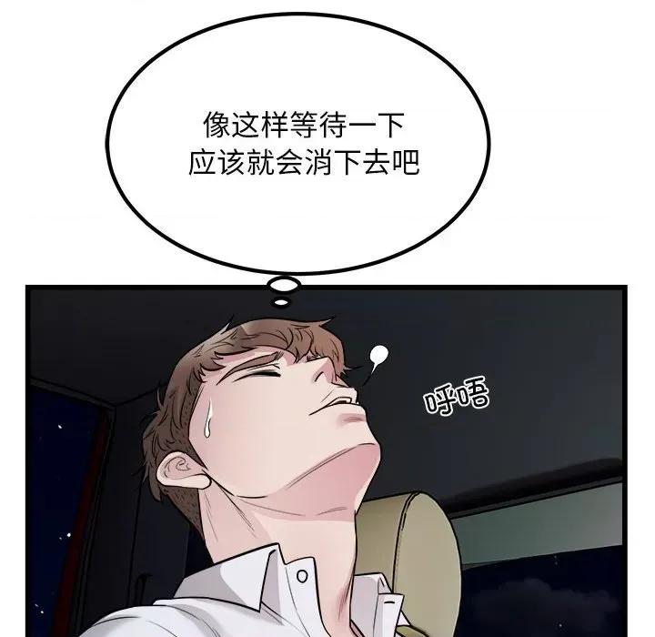 好运出租车 好运出租车-好运出租车 第20话 第23页
