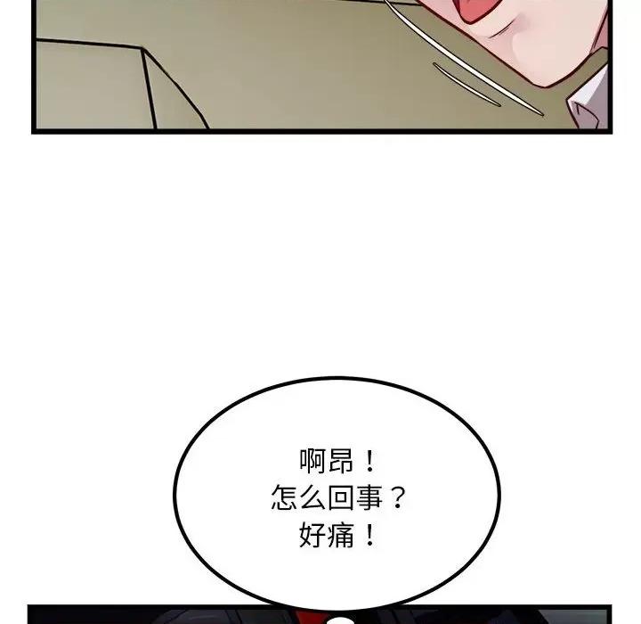 好运出租车 好运出租车-好运出租车 第20话 第31页