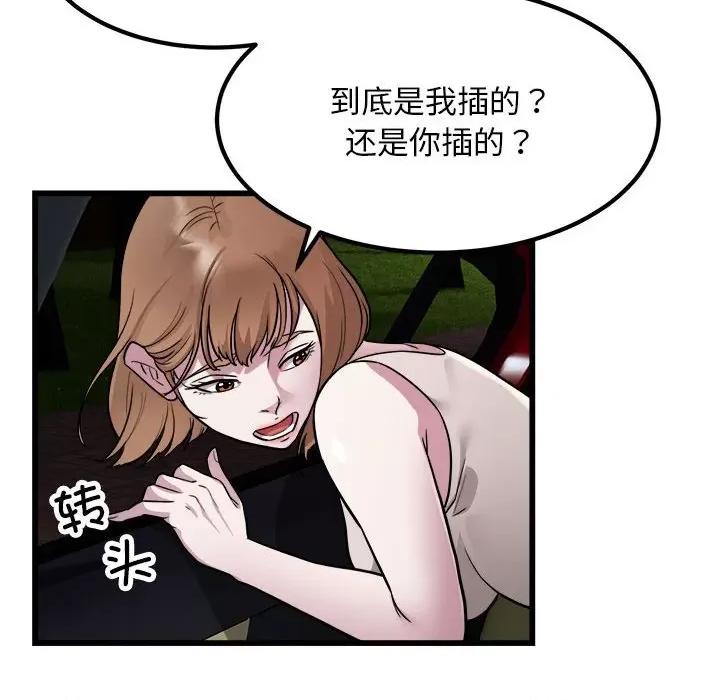 好运出租车 好运出租车-好运出租车 第20话 第39页