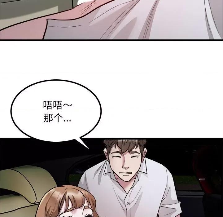 好运出租车 好运出租车-好运出租车 第20话 第41页