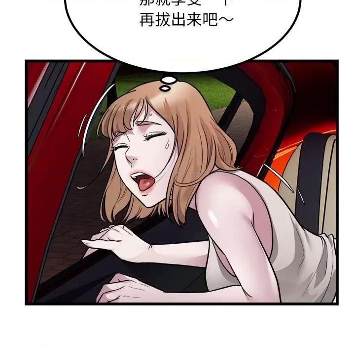 好运出租车 好运出租车-好运出租车 第20话 第48页