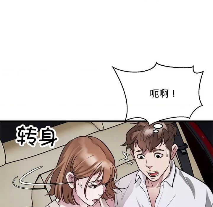 好运出租车 好运出租车-好运出租车 第20话 第49页