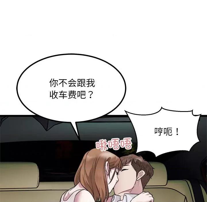好运出租车 好运出租车-好运出租车 第20话 第51页