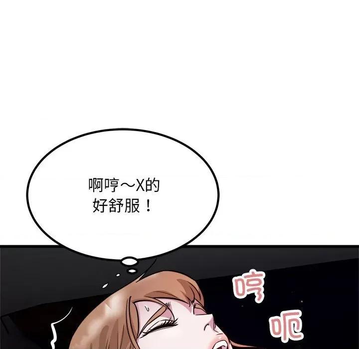 好运出租车 好运出租车-好运出租车 第20话 第59页