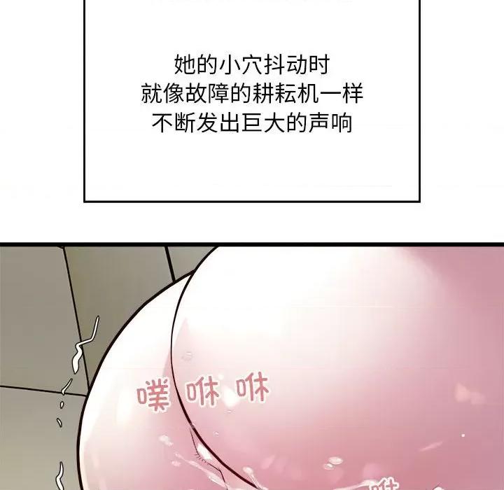 好运出租车 好运出租车-好运出租车 第20话 第61页