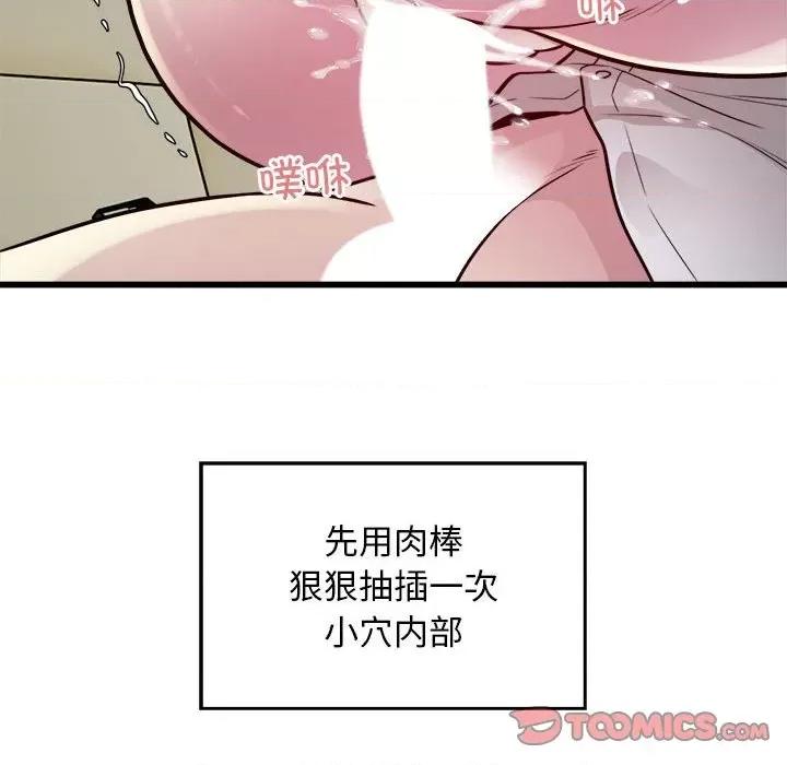 好运出租车 好运出租车-好运出租车 第20话 第62页