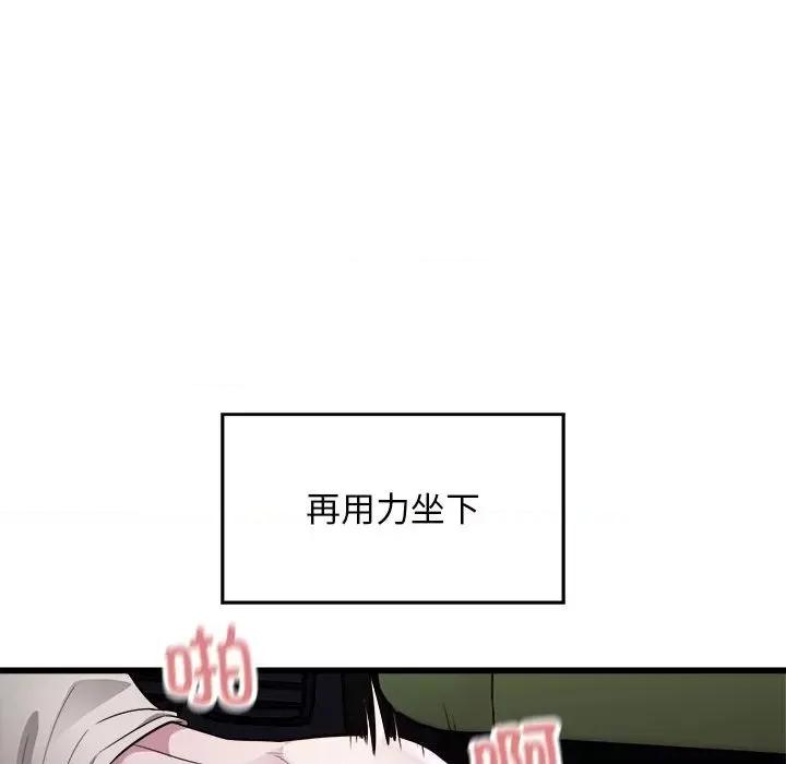 好运出租车 好运出租车-好运出租车 第20话 第64页