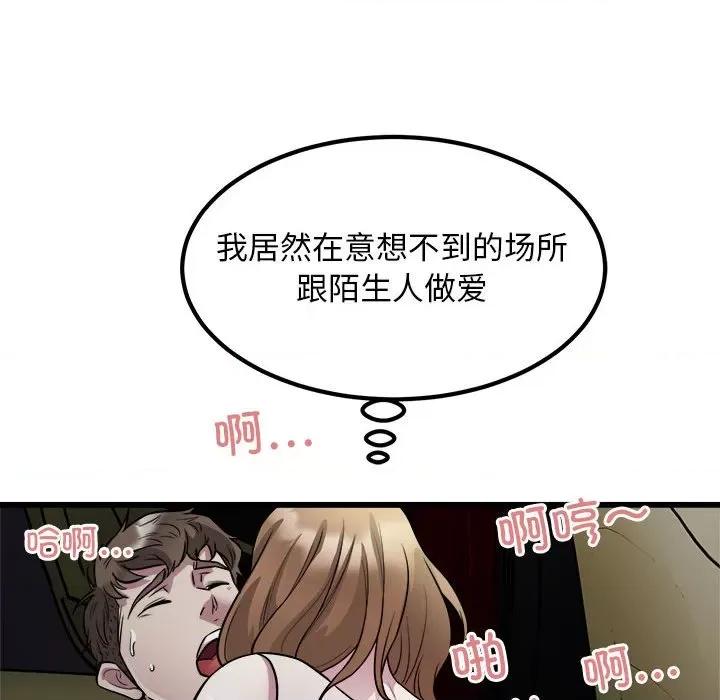 好运出租车 好运出租车-好运出租车 第20话 第67页