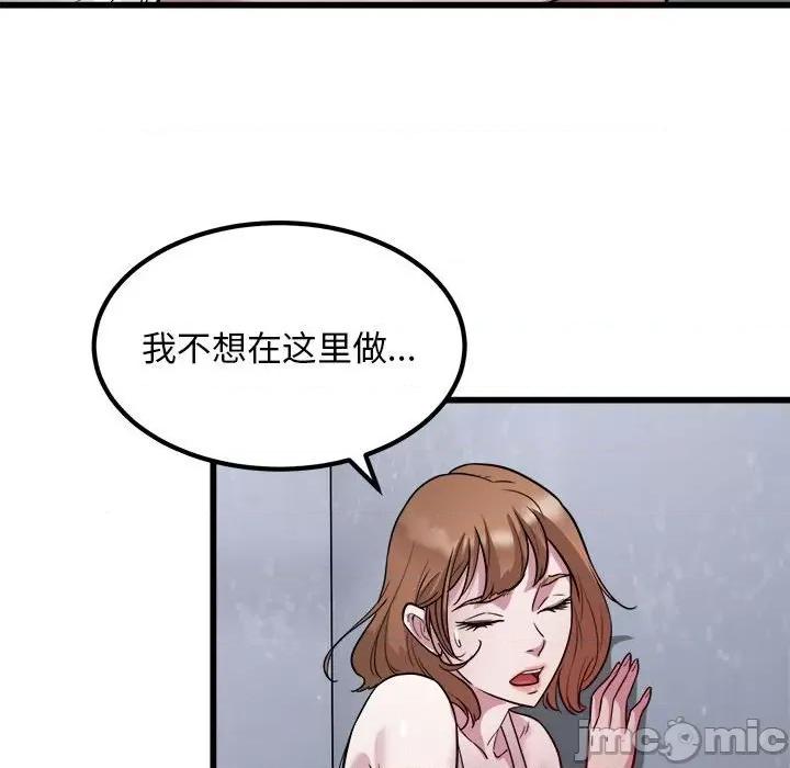 好运出租车 好运出租车-好运出租车 第20话 第75页