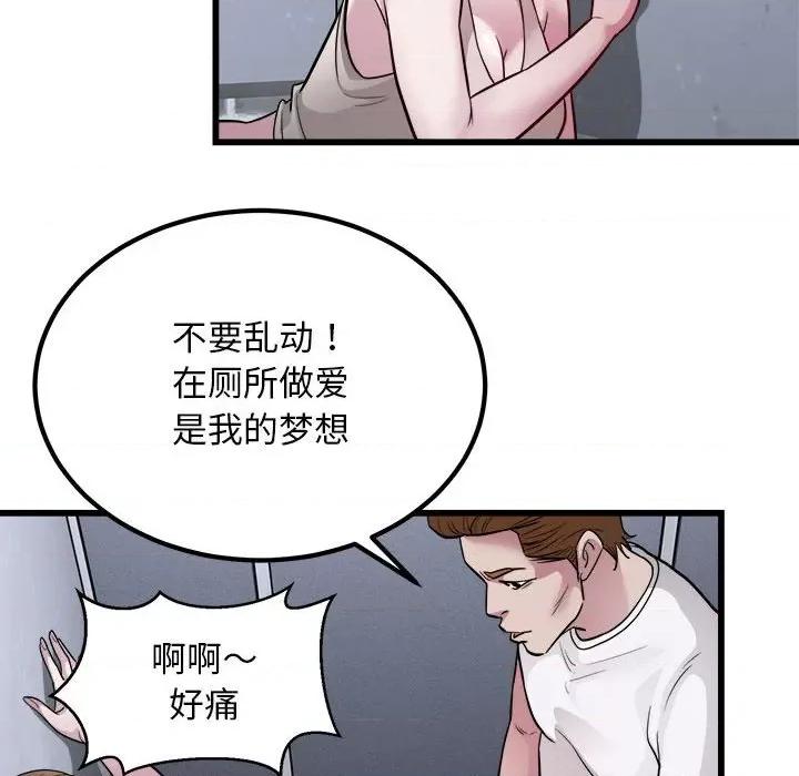 好运出租车 好运出租车-好运出租车 第20话 第76页