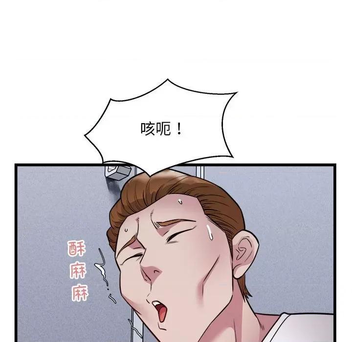 好运出租车 好运出租车-好运出租车 第20话 第79页