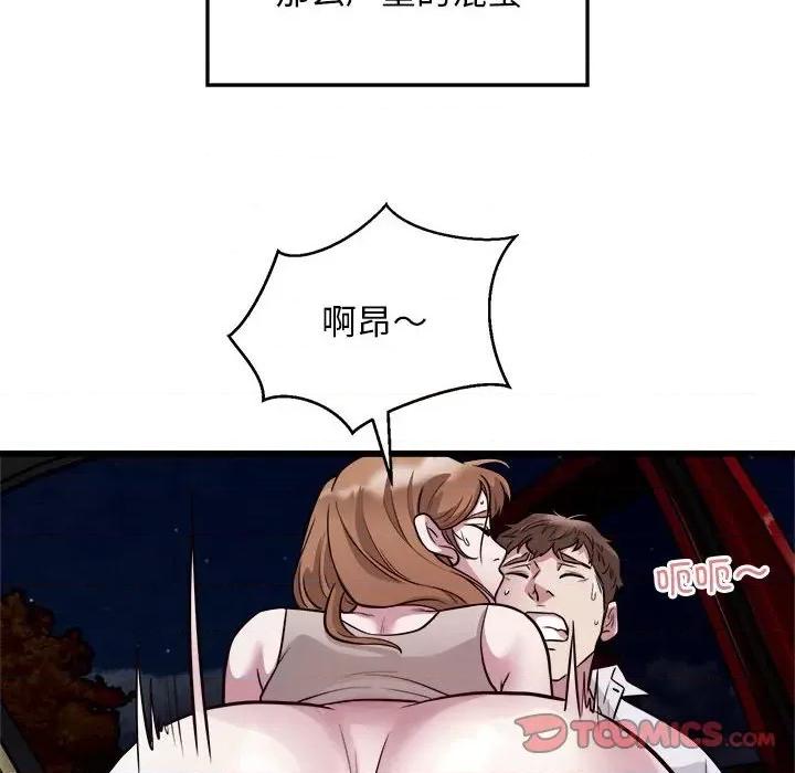 好运出租车 好运出租车-好运出租车 第20话 第82页