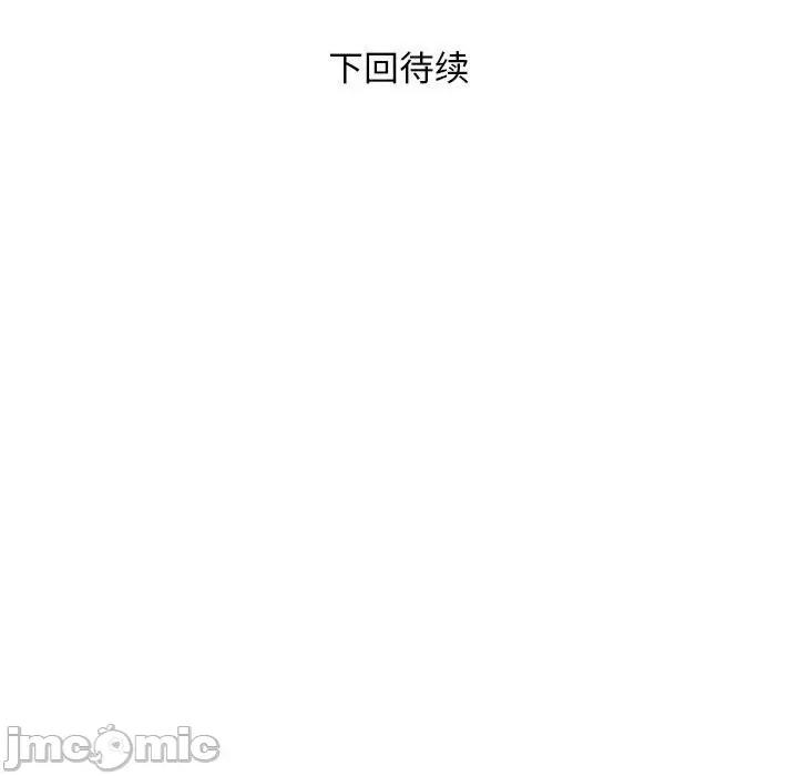 好运出租车 好运出租车-好运出租车 第20话 第95页