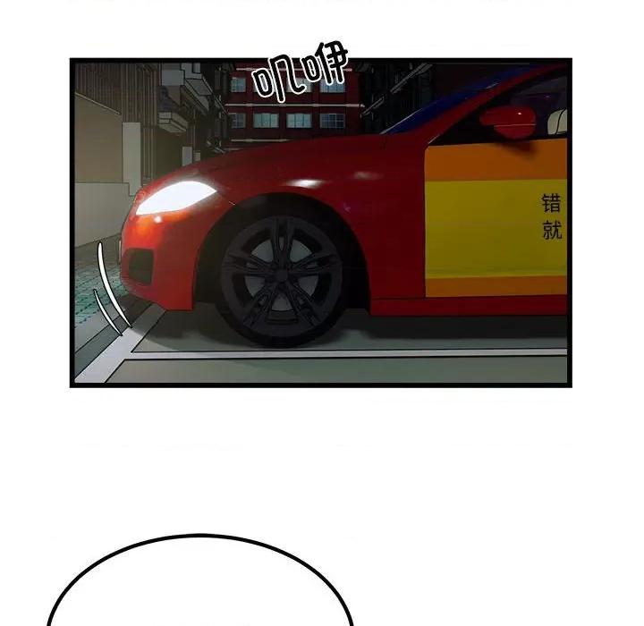好运出租车 好运出租车-好运出租车 第21话 第6页
