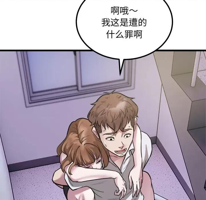 好运出租车 好运出租车-好运出租车 第21话 第13页