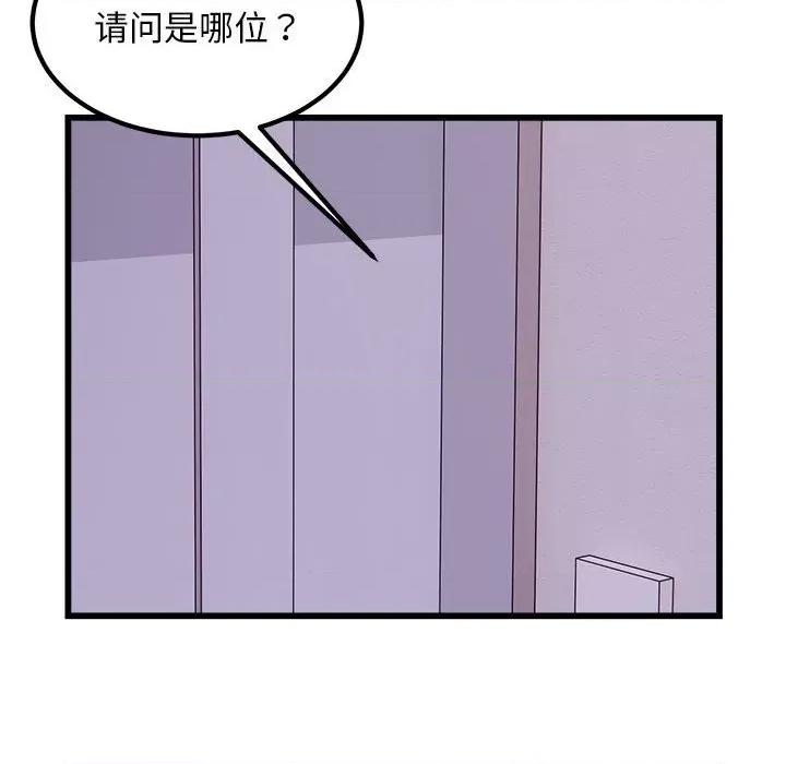 好运出租车 好运出租车-好运出租车 第21话 第19页
